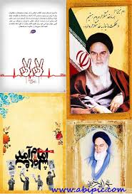 جمشید جم محله خون آباد